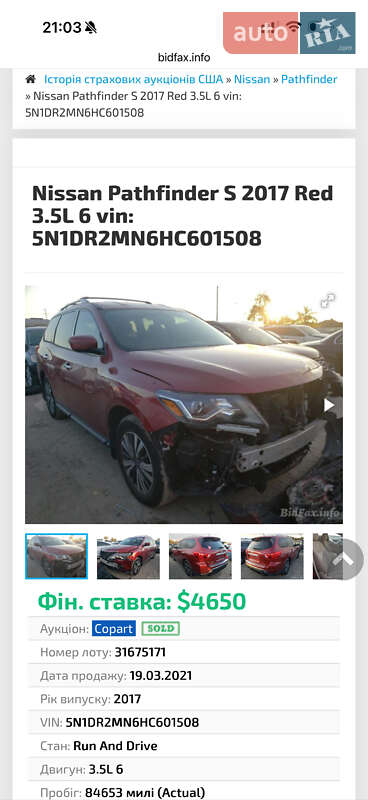 Внедорожник / Кроссовер Nissan Pathfinder 2016 в Ужгороде фото 34 Внедорожник / Кроссовер Nissan Pathfinder 2016 в Ужгороде