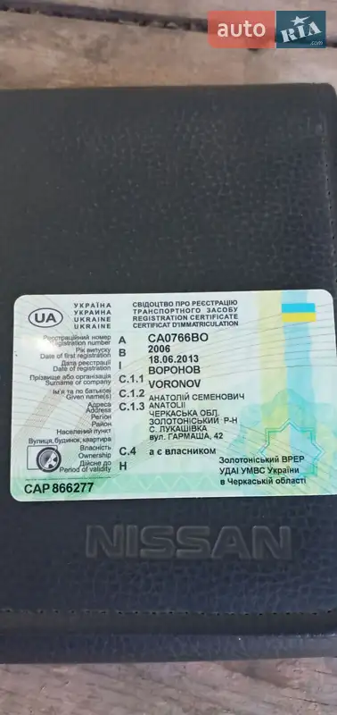 Універсал Nissan Primastar 2006 в Білгороді-Дністровському документ