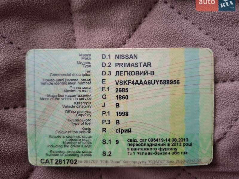 Минивэн Nissan Primastar 2006 в Львове
