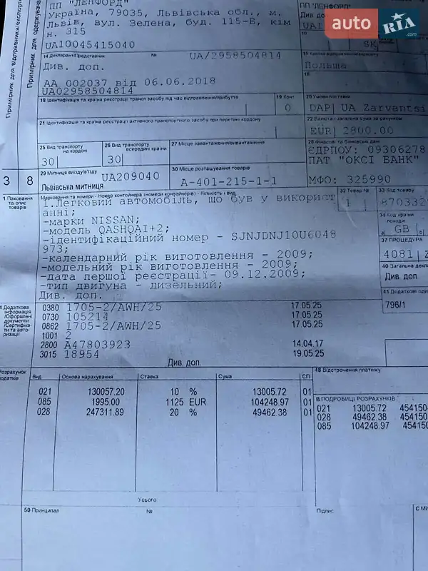 Внедорожник / Кроссовер Nissan Qashqai+2 2009 в Виннице документ