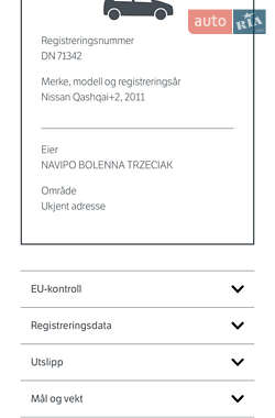 Внедорожник / Кроссовер Nissan Qashqai+2 2012 в 