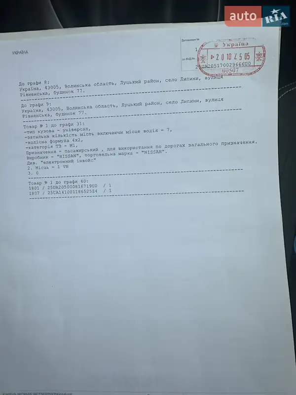 Позашляховик / Кросовер Nissan Qashqai+2 2011 в Луцьку документ