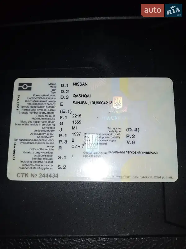 Внедорожник / Кроссовер Nissan Qashqai+2 2008 в Киеве документ