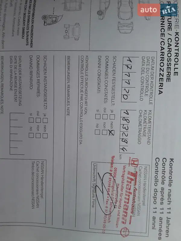 Позашляховик / Кросовер Nissan Qashqai+2 2009 в Бродах документ 4 фото Позашляховик / Кросовер Nissan Qashqai+2 2009 в Бродах документ