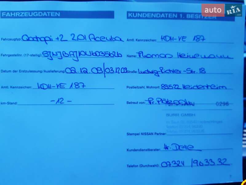 Внедорожник / Кроссовер Nissan Qashqai+2 2009 в Виннице