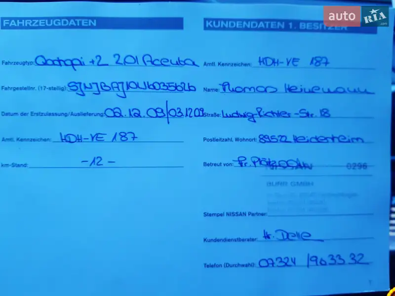 Внедорожник / Кроссовер Nissan Qashqai+2 2009 в Виннице документ