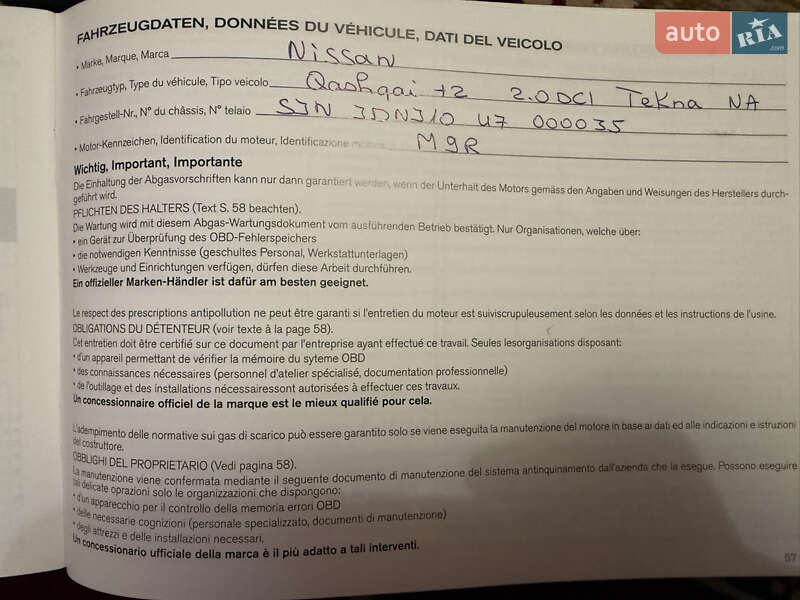 Позашляховик / Кросовер Nissan Qashqai+2 2010 в Миколаєві