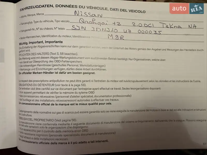 Позашляховик / Кросовер Nissan Qashqai+2 2010 в Миколаєві документ