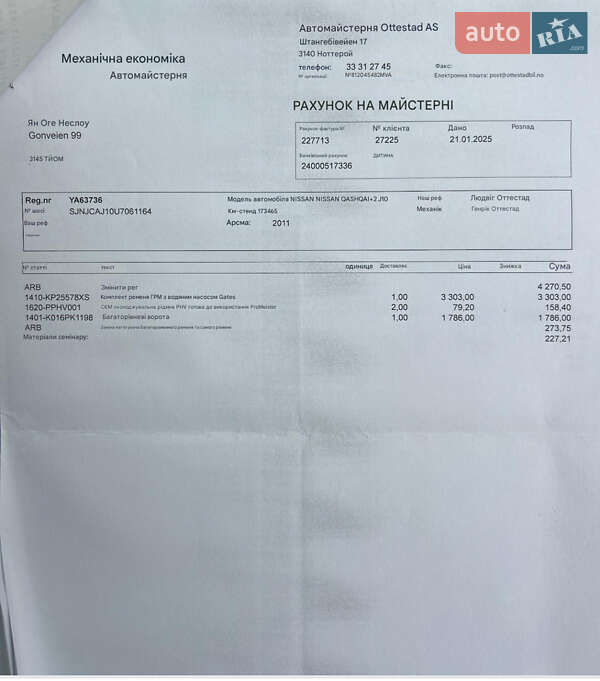 Позашляховик / Кросовер Nissan Qashqai+2 2011 в Сумах