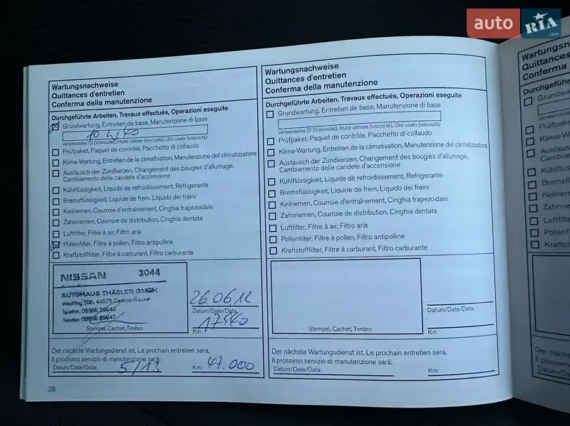 Позашляховик / Кросовер Nissan Qashqai+2 2011 в Вінниці документ