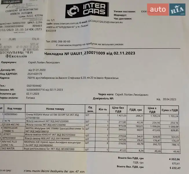 Позашляховик / Кросовер Nissan Qashqai 2011 в Івано-Франківську документ