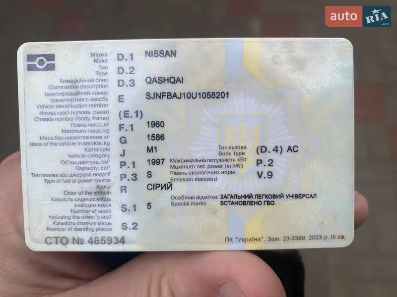 Позашляховик / Кросовер Nissan Qashqai 2007 в Черкасах документ 3 фото Позашляховик / Кросовер Nissan Qashqai 2007 в Черкасах документ