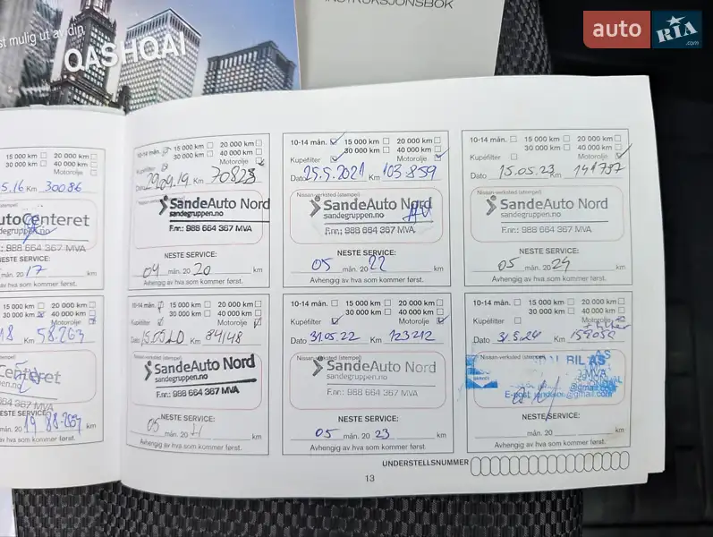 Внедорожник / Кроссовер Nissan Qashqai 2014 в Виннице документ
