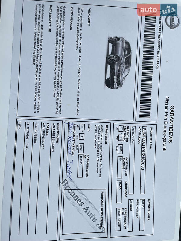Внедорожник / Кроссовер Nissan Qashqai 2010 в Хмельницком
