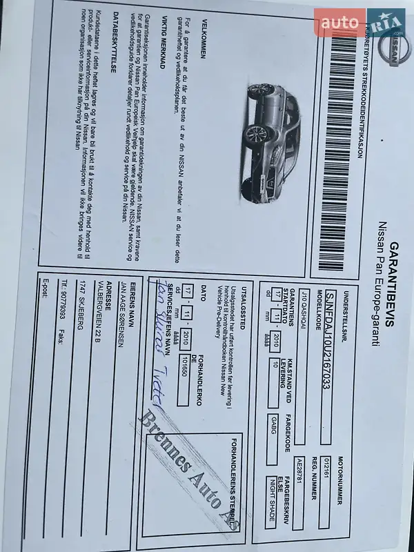 Внедорожник / Кроссовер Nissan Qashqai 2010 в Хмельницком документ