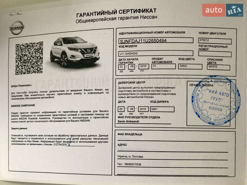 Внедорожник / Кроссовер Nissan Qashqai 2019 в Полтаве