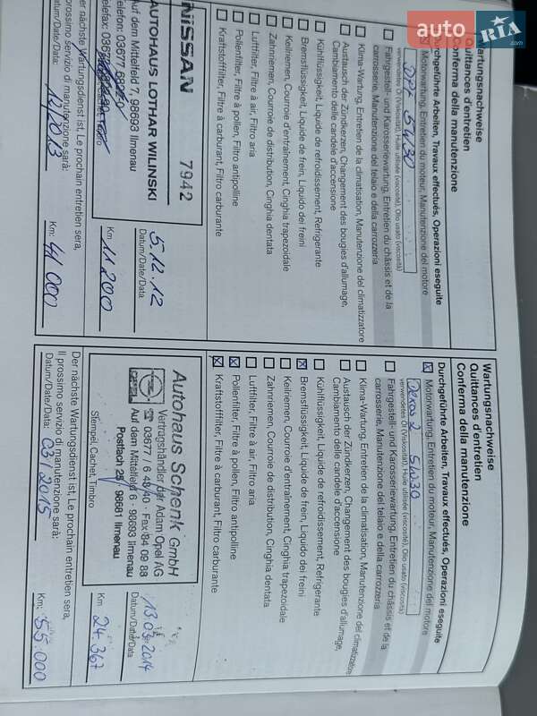 Внедорожник / Кроссовер Nissan Qashqai 2012 в Виннице фото 5 Внедорожник / Кроссовер Nissan Qashqai 2012 в Виннице