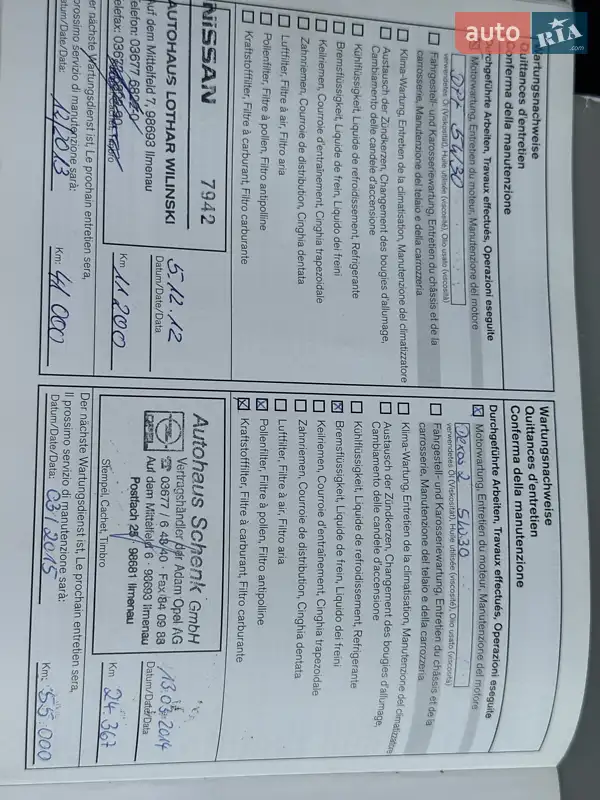 Внедорожник / Кроссовер Nissan Qashqai 2012 в Виннице документ 5 фото Внедорожник / Кроссовер Nissan Qashqai 2012 в Виннице документ