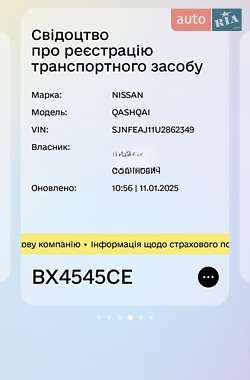 Внедорожник / Кроссовер Nissan Qashqai 2020 в 