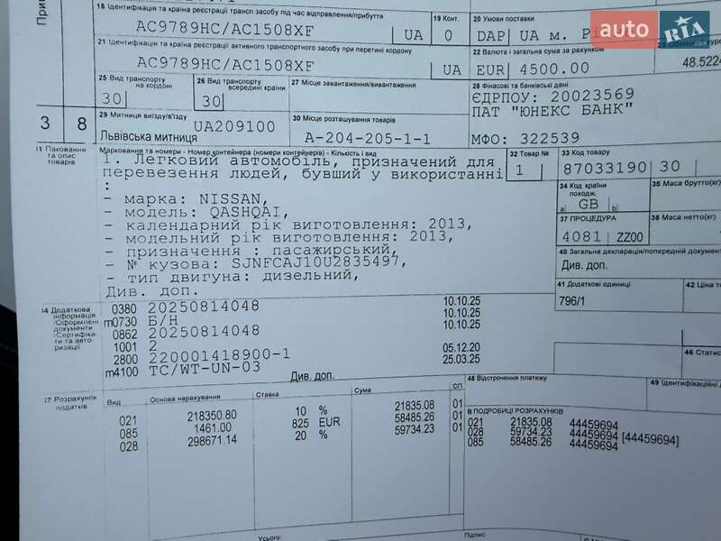Внедорожник / Кроссовер Nissan Qashqai 2013 в Ровно