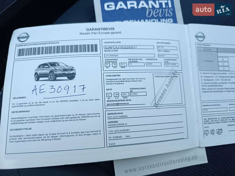 Внедорожник / Кроссовер Nissan Qashqai 2011 в Житомире фото 38 Внедорожник / Кроссовер Nissan Qashqai 2011 в Житомире