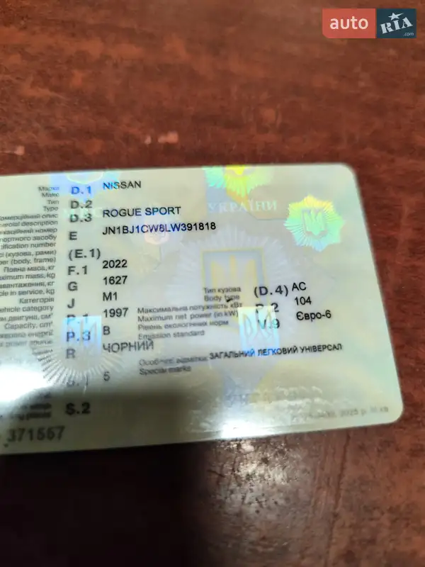 Внедорожник / Кроссовер Nissan Qashqai 2020 в Волочиске документ 2 фото Внедорожник / Кроссовер Nissan Qashqai 2020 в Волочиске документ