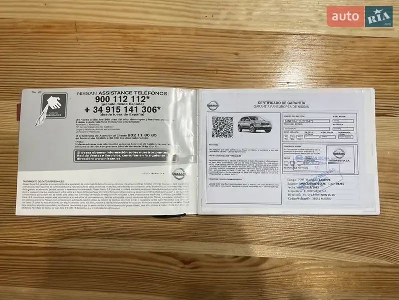 Внедорожник / Кроссовер Nissan Qashqai 2013 в Сумах документ