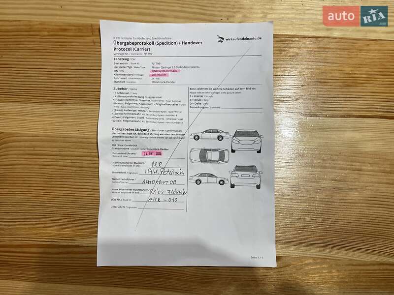 Внедорожник / Кроссовер Nissan Qashqai 2013 в Сумах