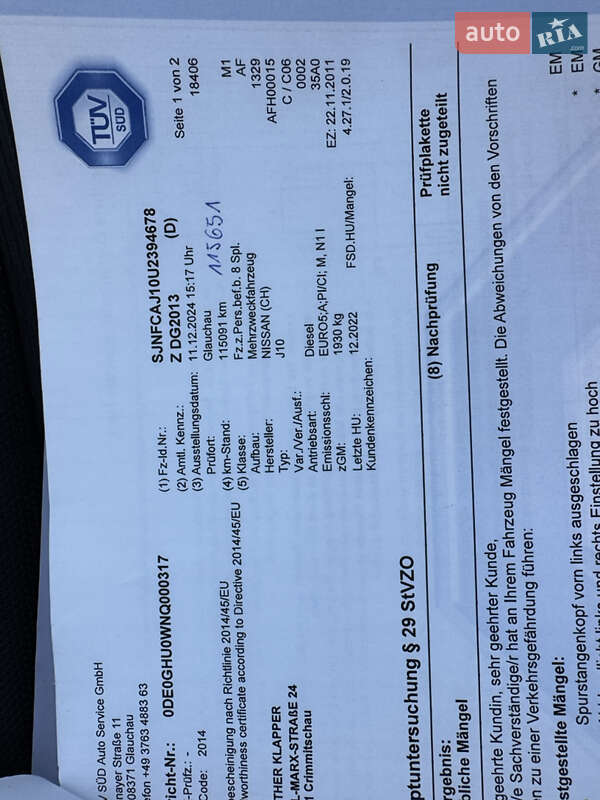 Позашляховик / Кросовер Nissan Qashqai 2012 в Луцьку