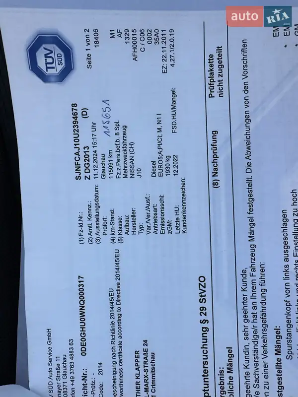 Позашляховик / Кросовер Nissan Qashqai 2012 в Луцьку документ