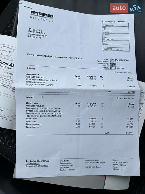 Внедорожник / Кроссовер Nissan Qashqai 2008 в Чернигове