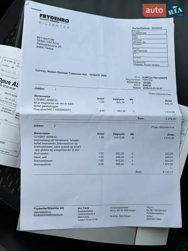 Внедорожник / Кроссовер Nissan Qashqai 2008 в Чернигове документ