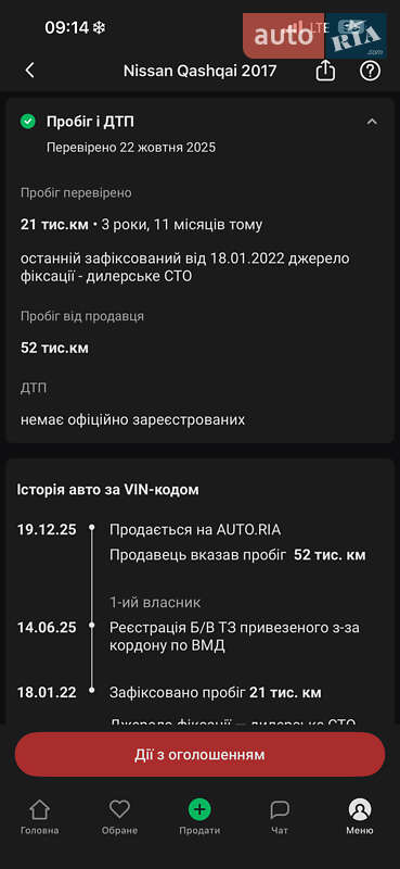 Внедорожник / Кроссовер Nissan Qashqai 2017 в Ивано-Франковске