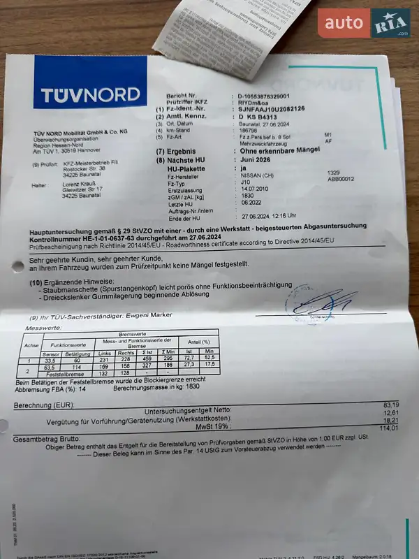 Позашляховик / Кросовер Nissan Qashqai 2010 в Вінниці документ 21 фото Позашляховик / Кросовер Nissan Qashqai 2010 в Вінниці документ