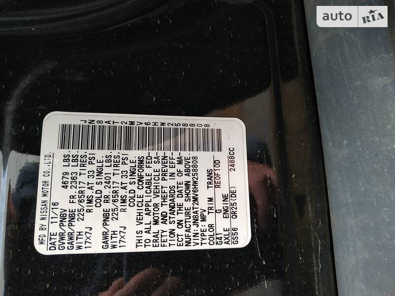 Внедорожник / Кроссовер Nissan Rogue 2016 в Полтаве