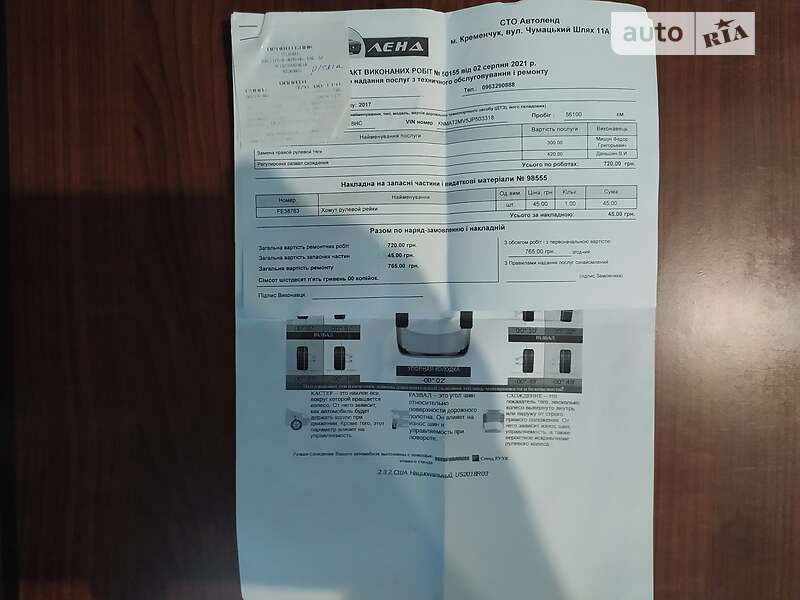 Внедорожник / Кроссовер Nissan Rogue 2017 в Светловодске