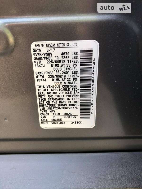 Внедорожник / Кроссовер Nissan Rogue 2017 в Нетешине