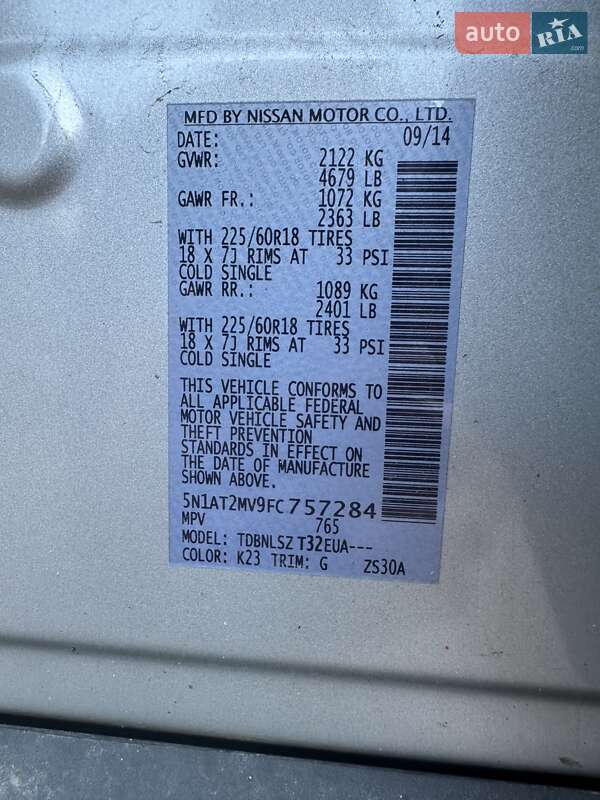 Позашляховик / Кросовер Nissan Rogue 2014 в Стрию