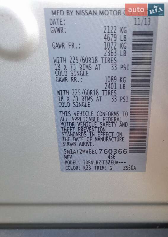 Внедорожник / Кроссовер Nissan Rogue 2013 в Виннице