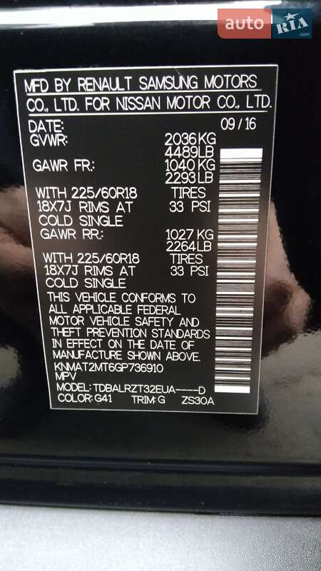 Позашляховик / Кросовер Nissan Rogue 2016 в Павлограді