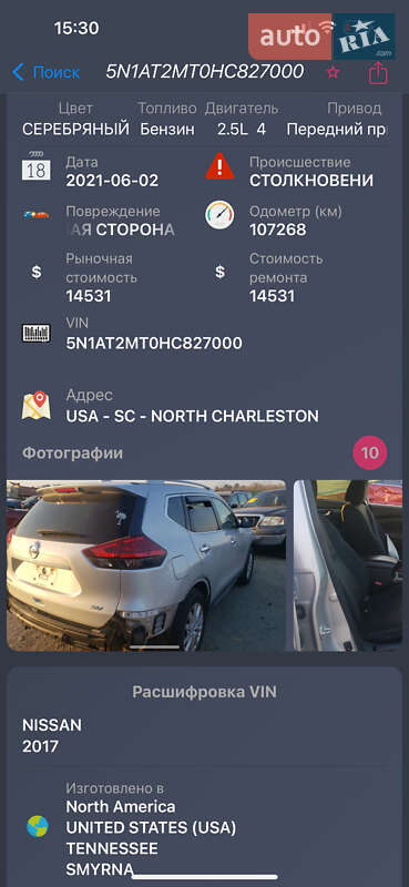 Позашляховик / Кросовер Nissan Rogue 2017 в Одесі