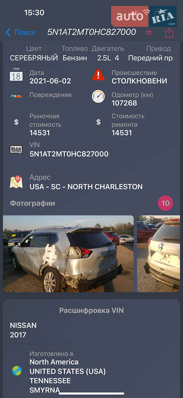 Позашляховик / Кросовер Nissan Rogue 2017 в Одесі