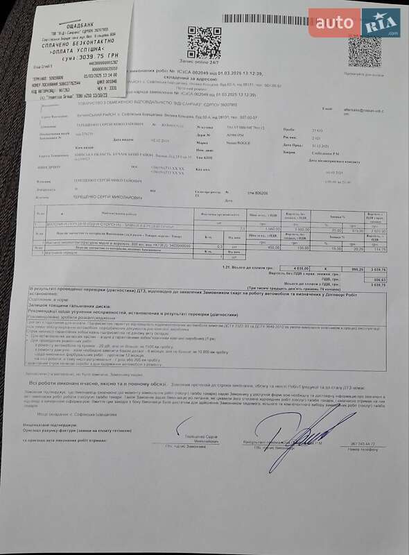 Позашляховик / Кросовер Nissan Rogue 2021 в Вишневому фото 46 Позашляховик / Кросовер Nissan Rogue 2021 в Вишневому