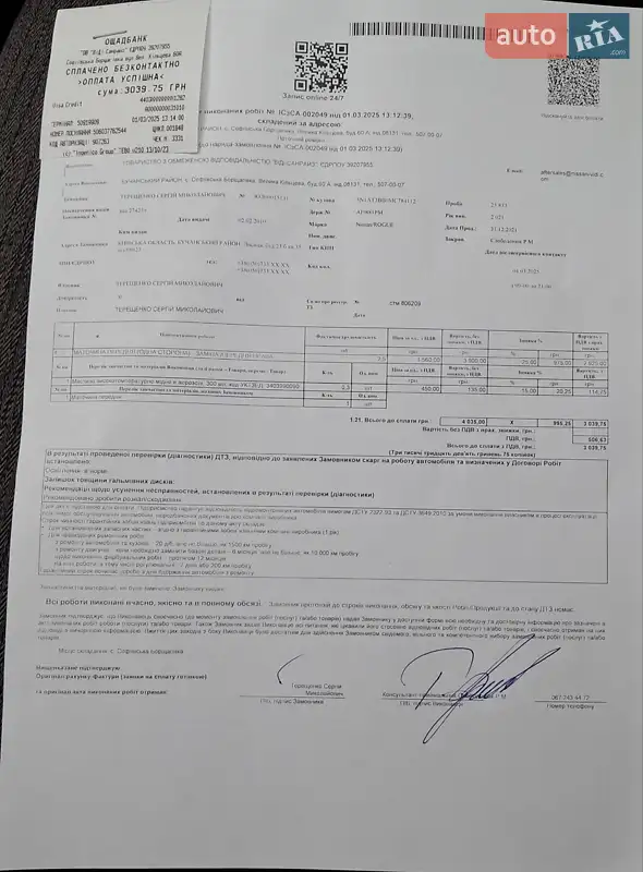 Позашляховик / Кросовер Nissan Rogue 2021 в Вишневому документ 2 фото Позашляховик / Кросовер Nissan Rogue 2021 в Вишневому документ