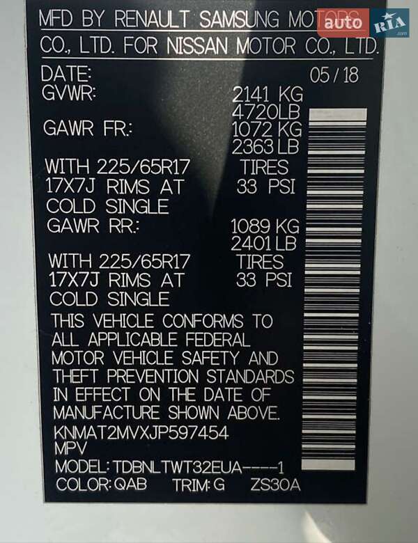 Внедорожник / Кроссовер Nissan Rogue 2018 в Первомайске