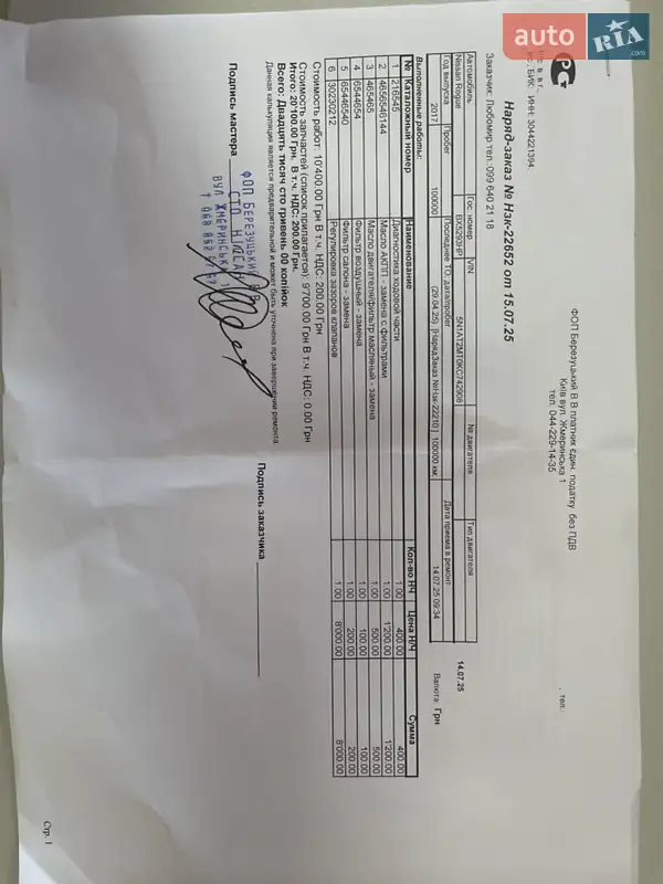 Внедорожник / Кроссовер Nissan Rogue 2018 в Киеве документ