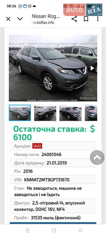 Позашляховик / Кросовер Nissan Rogue 2016 в Вороновиці