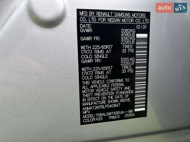 Внедорожник / Кроссовер Nissan Rogue 2020 в Луцке