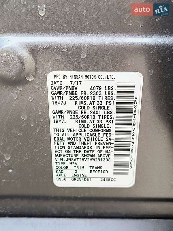 Позашляховик / Кросовер Nissan Rogue 2017 в Рогатині