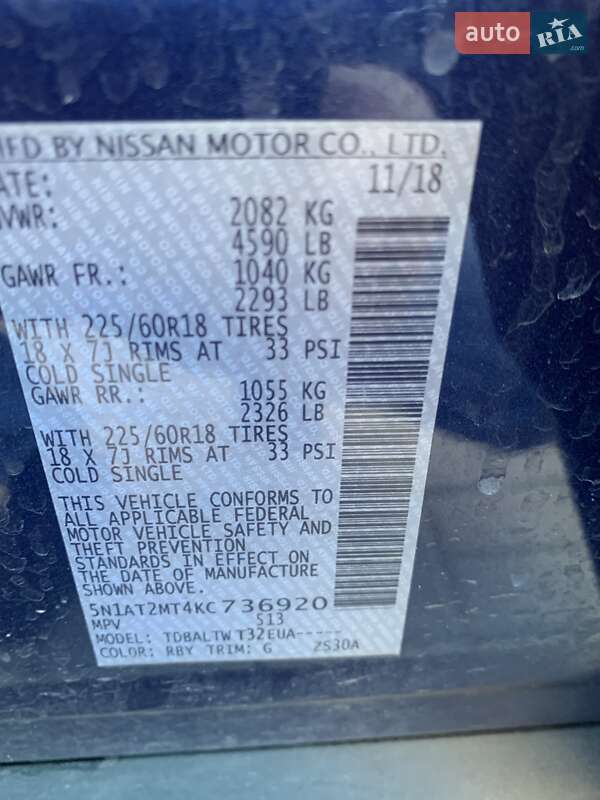 Внедорожник / Кроссовер Nissan Rogue 2018 в Львове